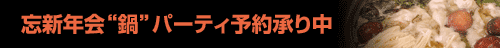 �\�񏳂蒆